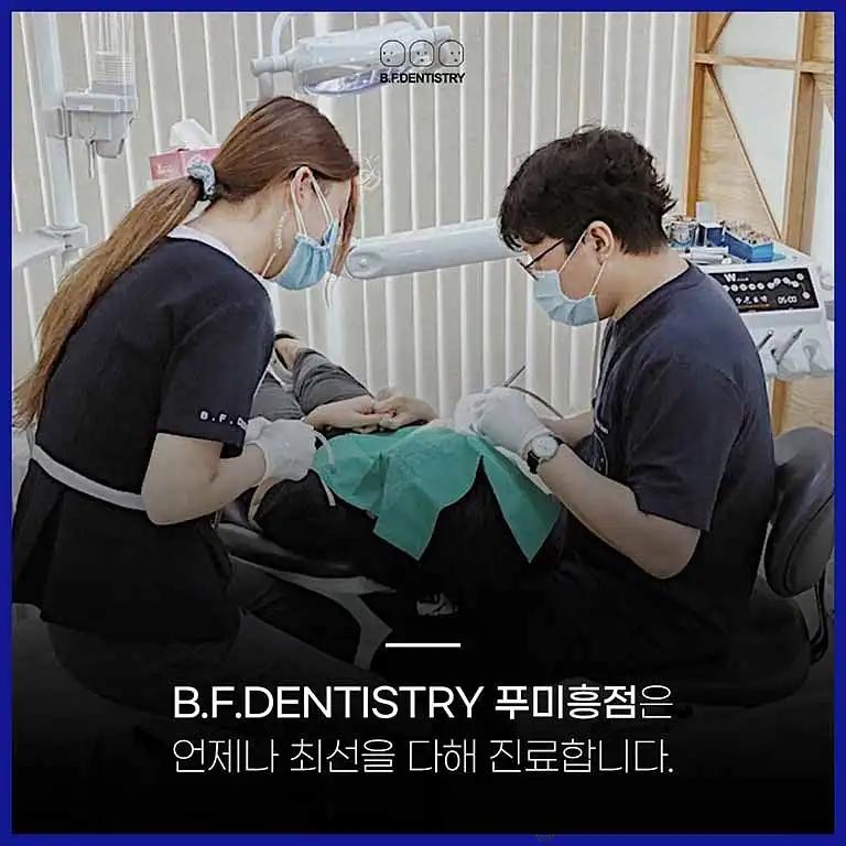 Hình ảnh Nha Khoa B.F: 186B Nguyễn Văn Hưởng, Quận 2